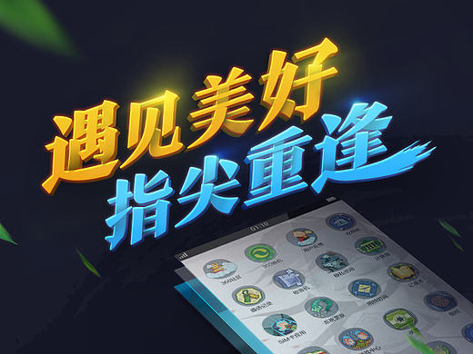 手机主题设计