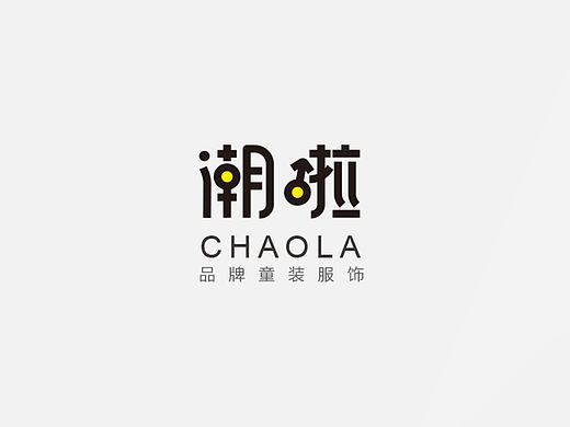 潮啦logo案例  童装品牌