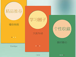 手机app界面