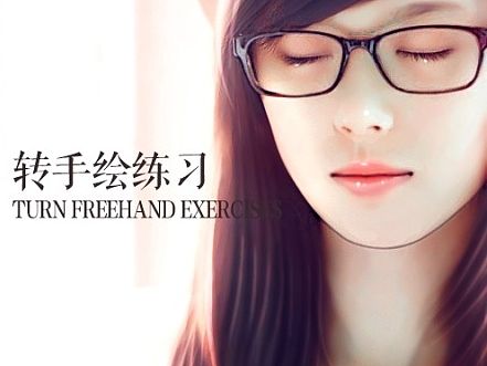 转手绘练习,没数位板是硬伤