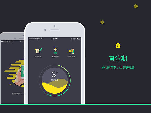 宜分期 实验