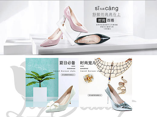 时尚高跟女鞋首页