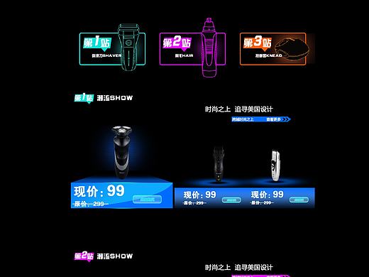 练习----店铺装修（不完整）（个人主页-ZMTY0MTYxNTI=） - 电商 - 站酷设计师sugermum原创素材 - 站酷ZCOOL