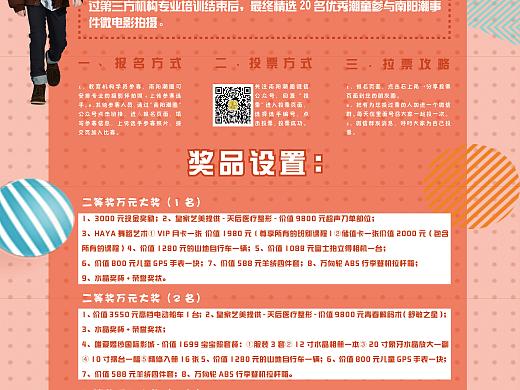潮童大赛