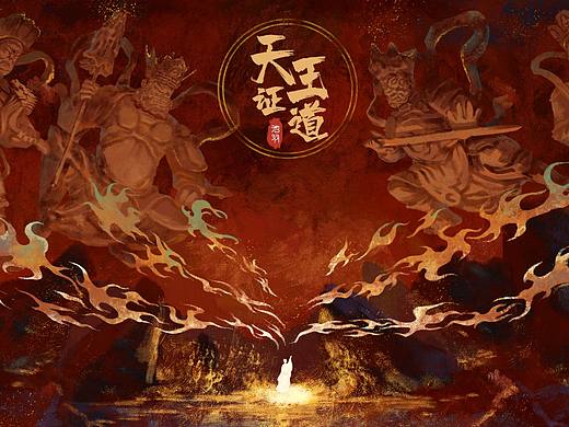 四大天王古风海报插画