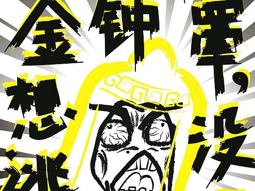 杜杜牌（個人主頁-ZMjg2ODYxNDg=） - 海報 - 站酷設(shè)計師青檸蝦丸子原創(chuàng)素材 - 站酷ZCOOL