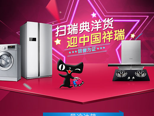 清仓活动（个人主页-ZMTQyNjI0OTI=） - 电商 - 站酷设计师书面小生原创素材 - 站酷ZCOOL