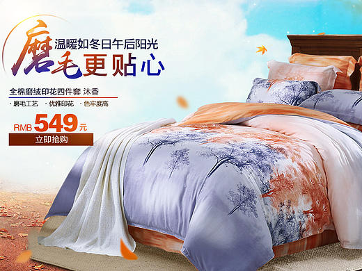 水星家纺单品banner广告图（个人主页-ZMjAxNDM4MDQ=） - 运营设计 - 站酷设计师angelguo0000原创素材 - 站酷ZCOOL