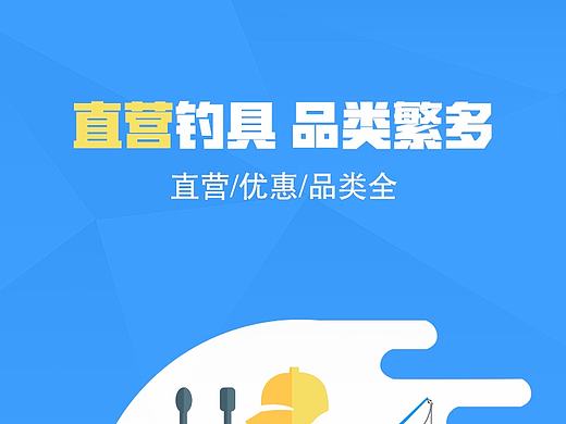 我的钓鱼－引导页（个人主页-ZMjA2MTgyNDA=） - APP界面 - 站酷设计师hwljdd原创素材 - 站酷ZCOOL