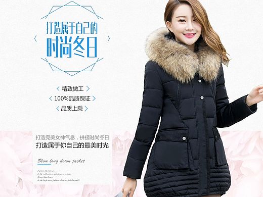 女装类目 女款羽绒服 冬季羽绒服详情页