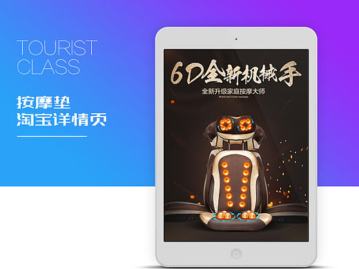 宇衡视觉-按摩垫淘宝详情页