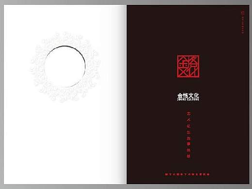 文化画册