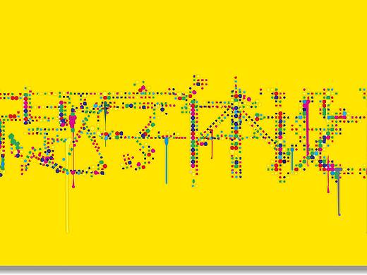 标题字体设计（个人主页-ZMzAyODI4ODg=） - 字体/字形 - 站酷设计师知了个鸟原创素材 - 站酷ZCOOL