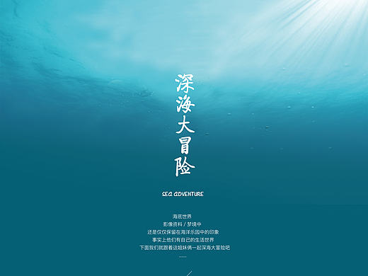 海洋手机icon主题  手机图标主题   天气  深海  螃蟹锁屏
