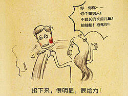 我的那个小心情呀 之 361度动乱事件（个人主页-ZNTU0NjI0） - 商业插画 - 站酷设计师麦豆社原创素材 - 站酷ZCOOL