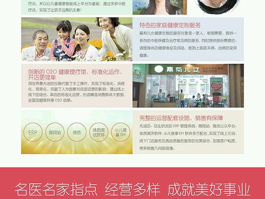 简单的设计~招商网页