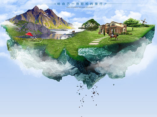 旅游专题页（个人主页-ZMTk1ODM3MzY=） - 运营设计 - 站酷设计师李晴sunny原创素材 - 站酷ZCOOL