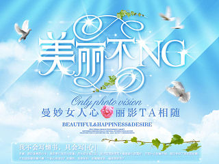 武汉唯一视觉婚纱摄影3月妇女节主题策划：美丽不NG