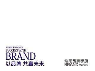 企业品牌手册