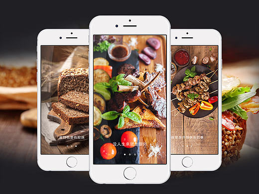 食记APP效果展示图