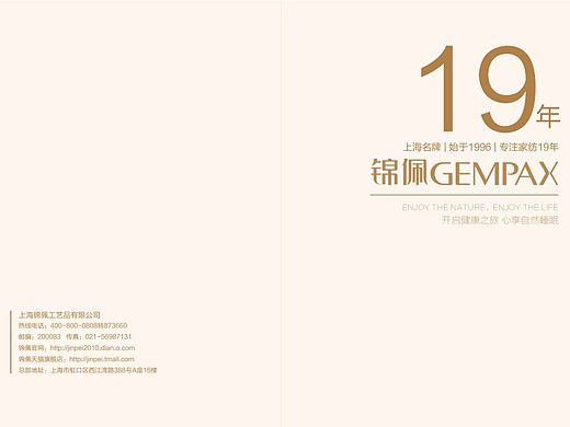 家纺公司产品宣传册 A3A4画册 企业宣传册 宣传单