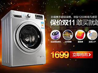 滚筒促销活动