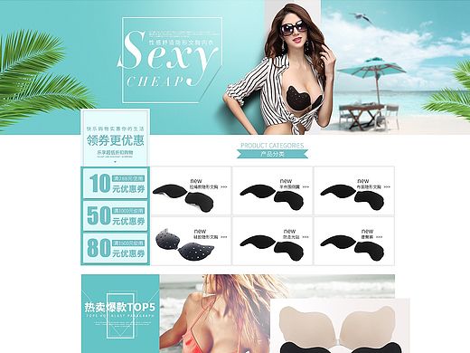 内衣首页（高仿）（个人主页-ZMTQ1NTc4ODg=） - 电商 - 站酷设计师若将强兵原创素材 - 站酷ZCOOL