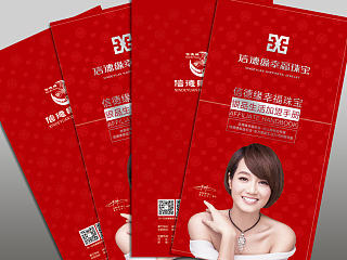 信德缘银饰加盟手册