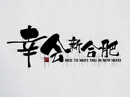 个人宣传片
