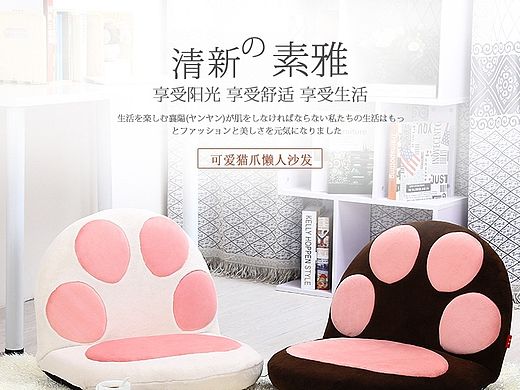 懒人沙发详情页