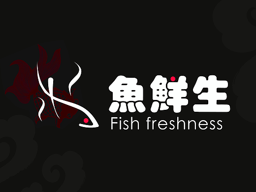 鱼鲜生/餐饮/VIS