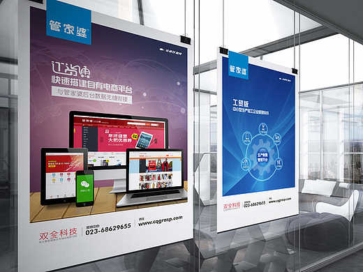 做的几张产品科技海报