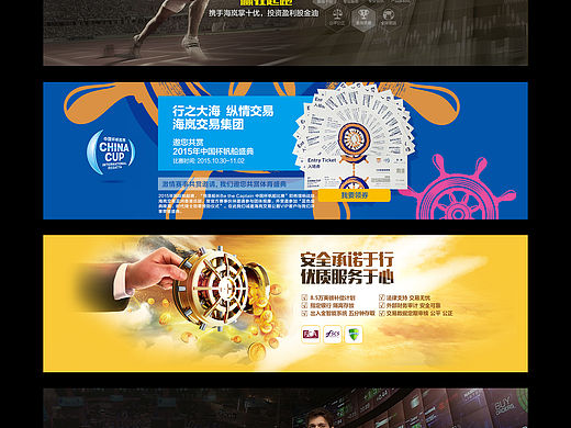 金融 banner网页设计 弹框  排版 外汇 美元 股票 石油