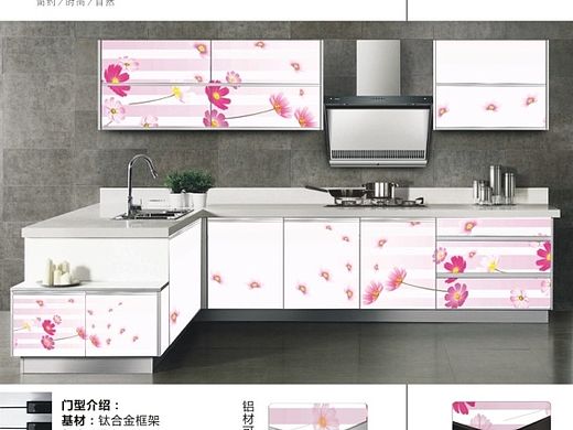 晶钢门彩绘门橱柜门画册设计印刷厂家