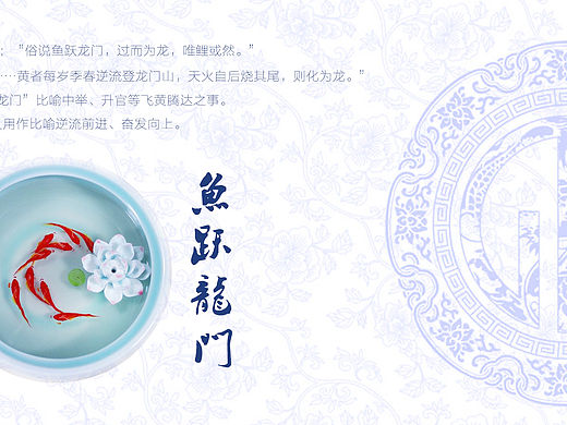 中国风香插海报设计