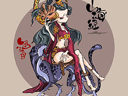 山海经