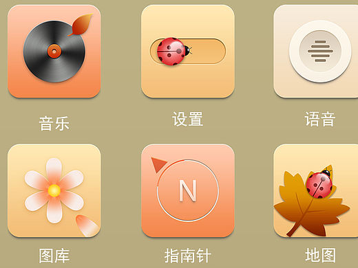 《秋夕》ui 手机图标（个人主页-ZMTUxNTAwMDg=） - 图标 - 站酷设计师栀子雪原创素材 - 站酷ZCOOL