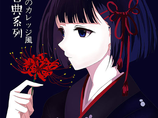 插画临摹第二期（个人主页-ZMTcyNzU4NzY=） - 创作习作 - 站酷设计师lomoMemorie原创素材 - 站酷ZCOOL