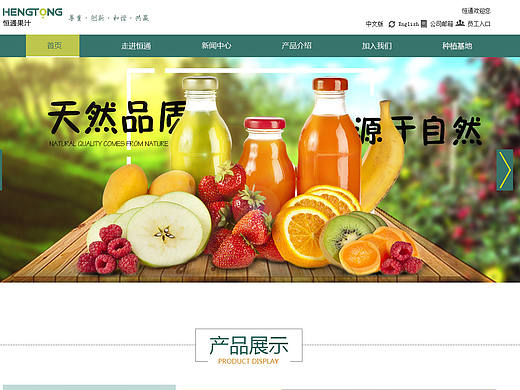 恒通企业站