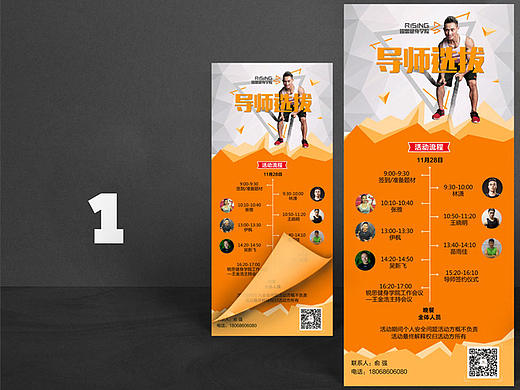 健身x招聘 易拉宝