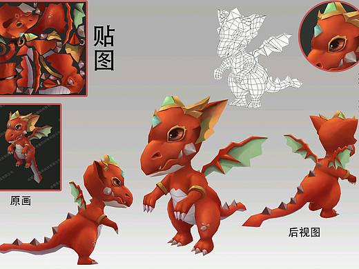 手机游戏模型制作