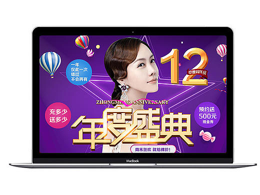 整形美容 活动专题 医疗专题 新年活动 周年庆banner整形美容banner周年盛典banner 