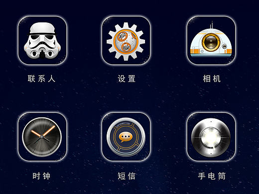 星际大战图标（个人主页-ZMTkyNzE2OTY=） - 图标 - 站酷设计师mbobo原创素材 - 站酷ZCOOL