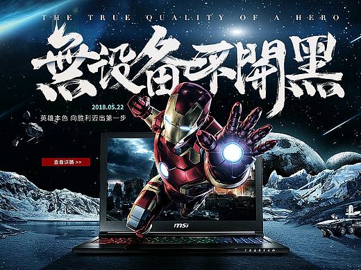 合成海报合集  banner 横幅，电器护肤品啤酒鞋汽车鞋