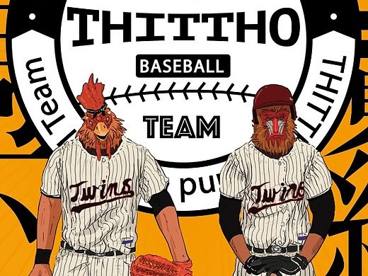 THITTHO BASEBALL TEAM
