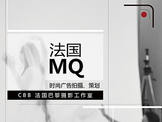 CBB法国巴黎摄影工作室 4A宣传册