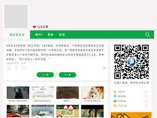 驾校方面的一款单页面设计