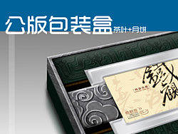茶叶和月饼盒集
