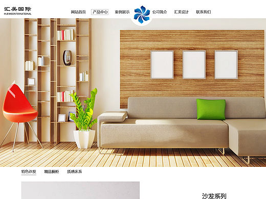 汇美家具（个人主页-ZMTQ5NzUyNjA=） - 其他网页 - 站酷设计师UI设计狂想曲原创素材 - 站酷ZCOOL