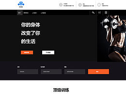 强强健身